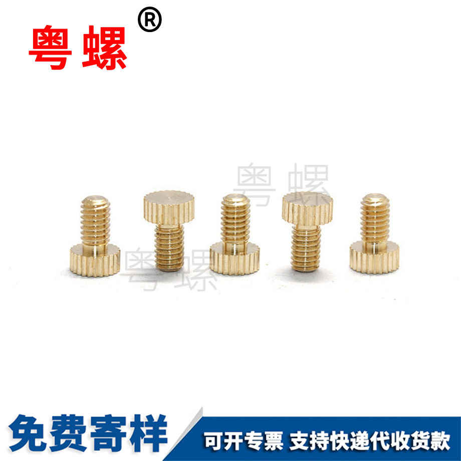 眼鏡豐臺銅螺絲 眼鏡豐臺銅螺絲