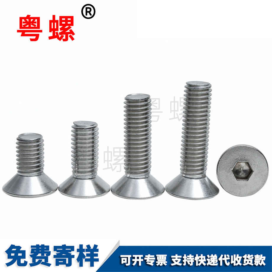 定做沉豐臺頭內(nèi)豐臺六角螺絲