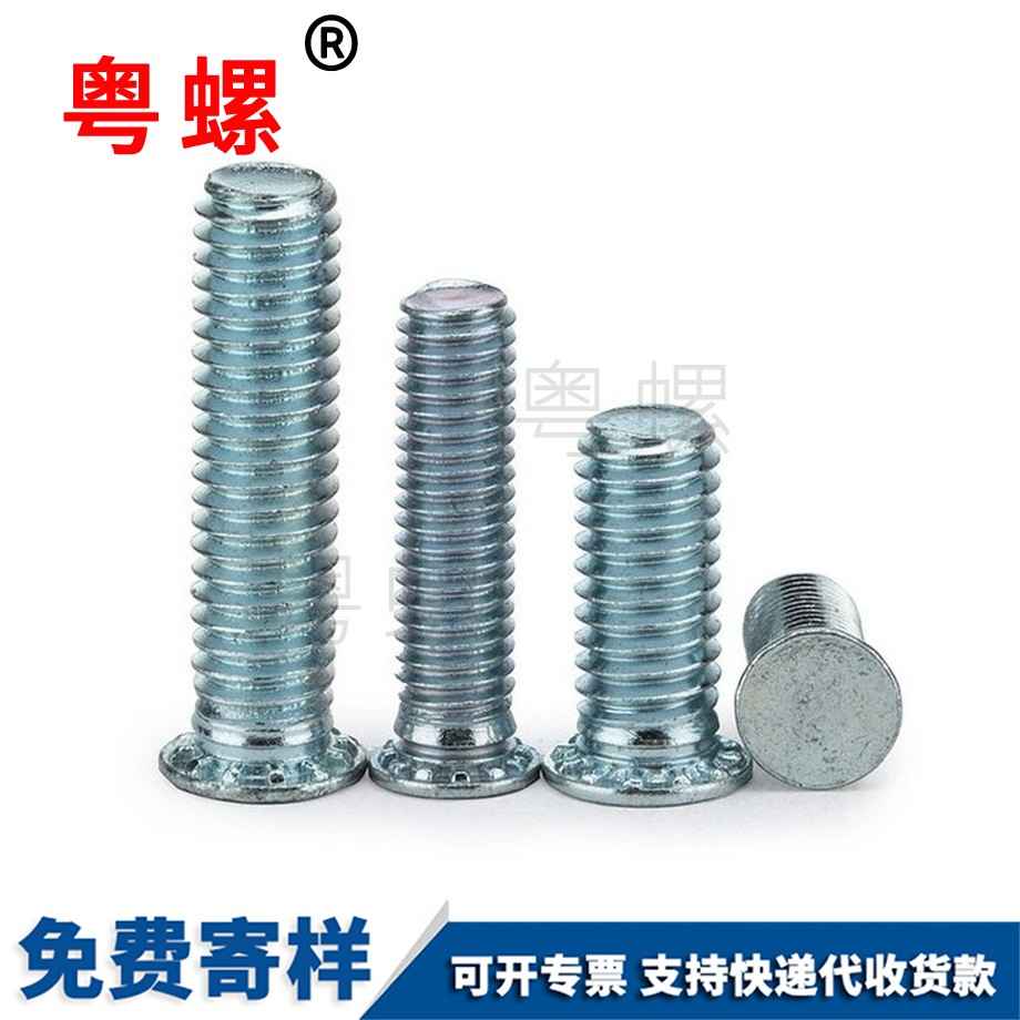 訂制牡丹江壓鉚螺絲