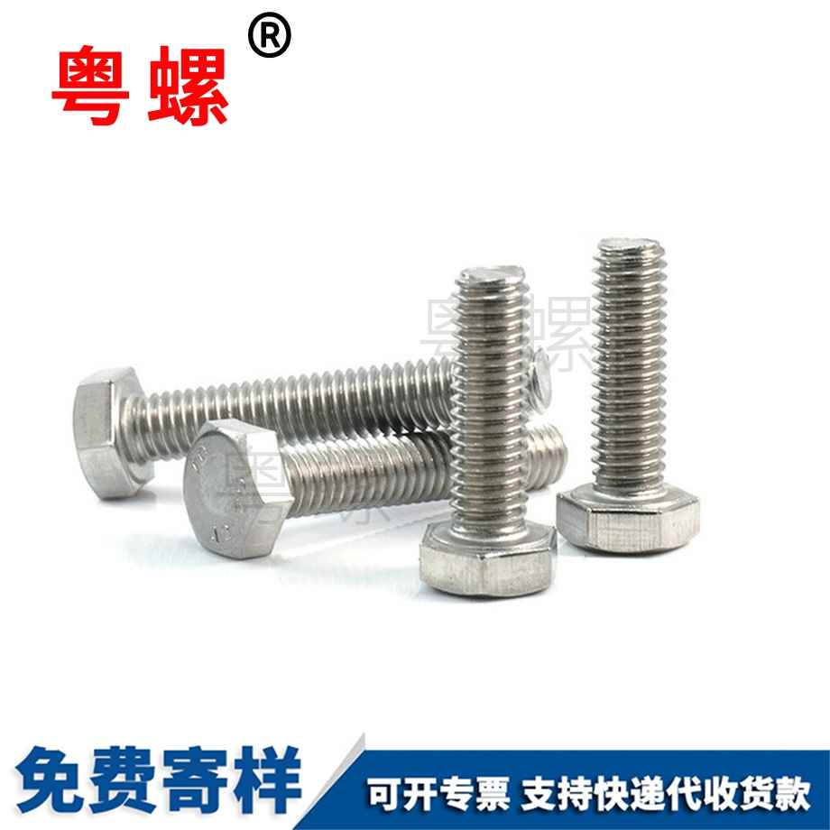 大慶加長全牙大慶六角螺栓 大慶加長全牙大慶六角螺栓