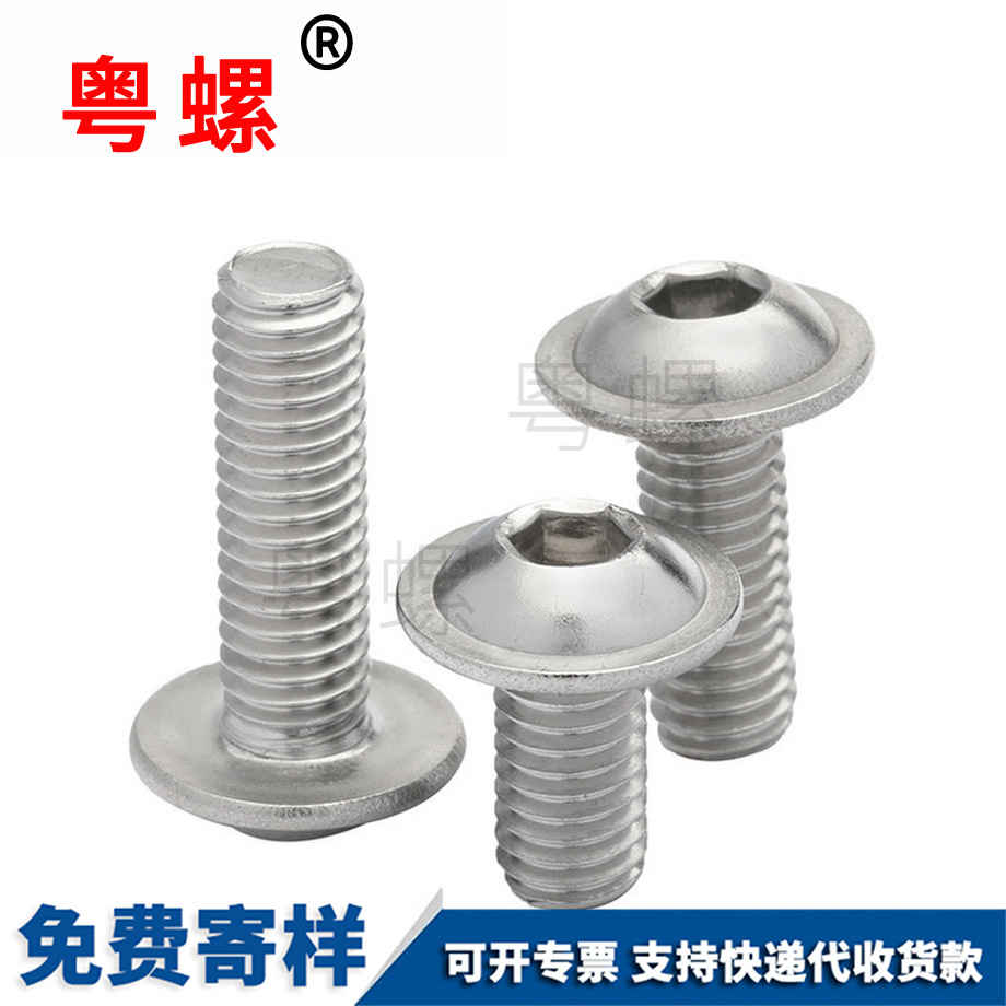 定安帶墊內(nèi)定安六角螺絲