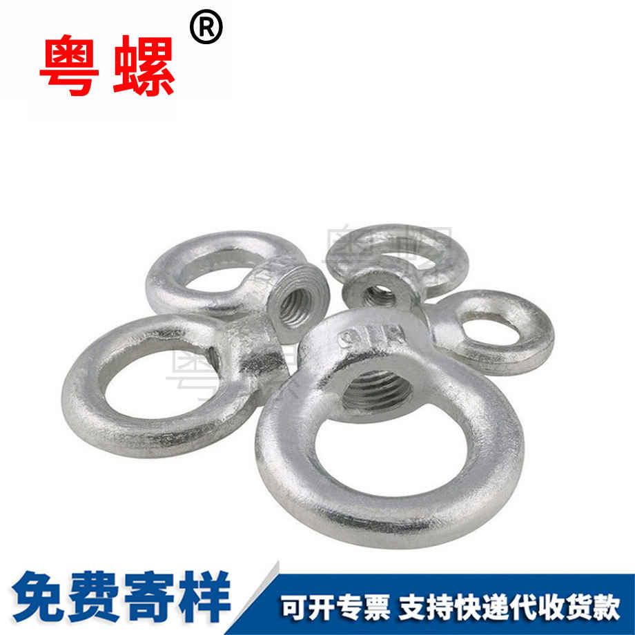 西雙版納吊環(huán)螺母 西雙版納吊環(huán)螺母