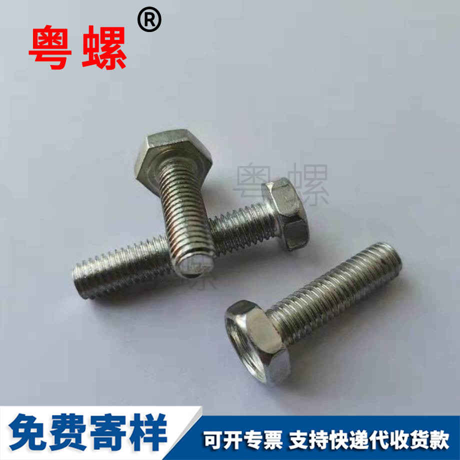 西安六角螺栓 西安六角螺栓