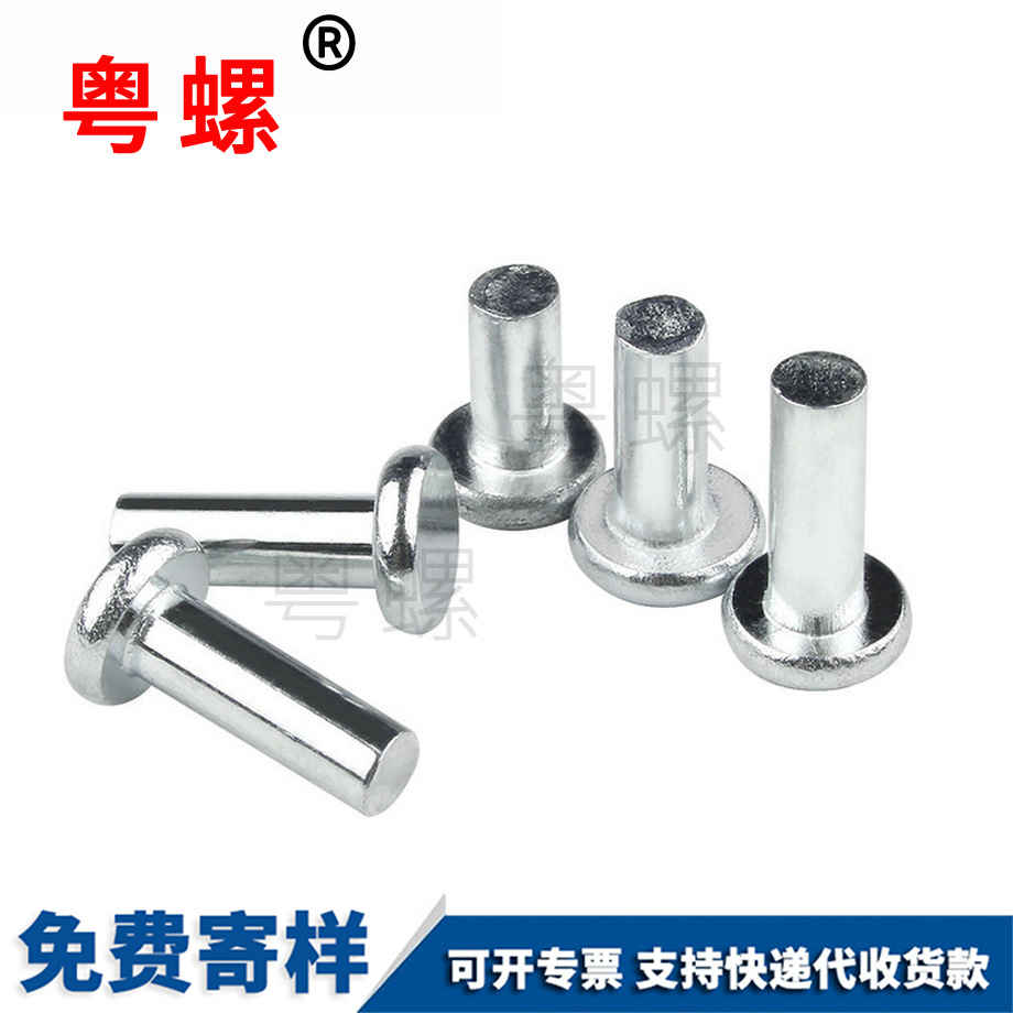 呼倫貝爾平頭鉚釘