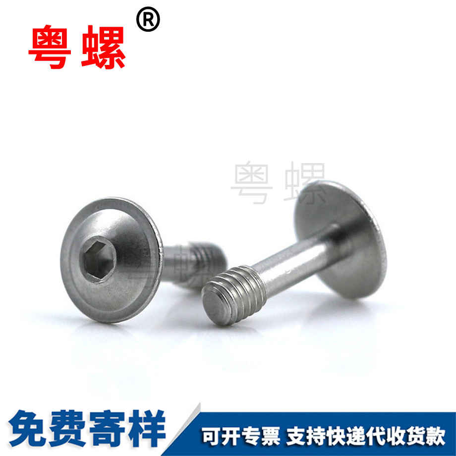 細(xì)桿阿壩半牙螺絲