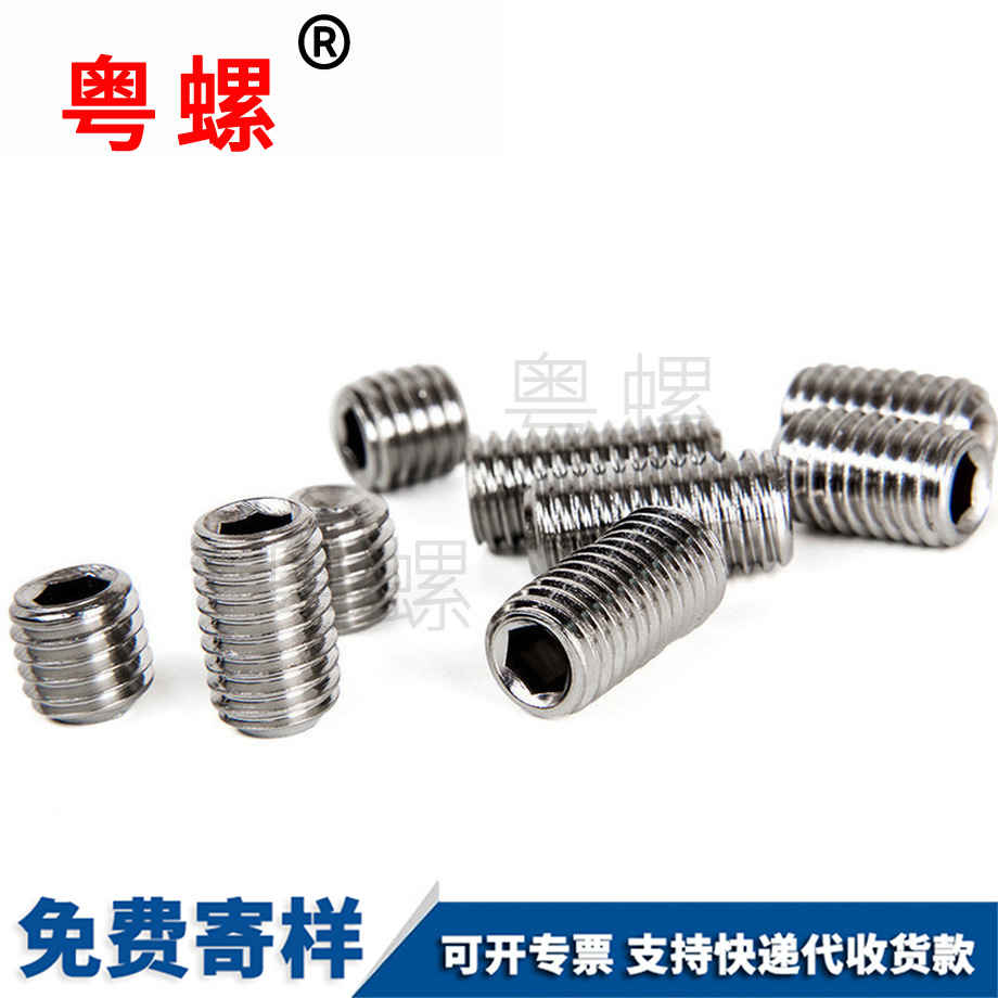 西雙版納西雙版納凹端西雙版納緊定螺釘