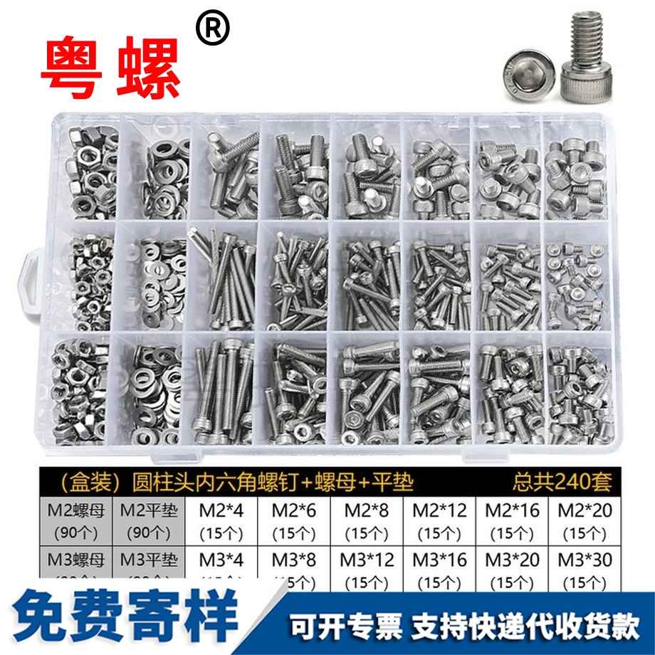 圓柱牡丹江頭內(nèi)牡丹江六角螺絲 圓柱牡丹江頭內(nèi)牡丹江六角螺絲