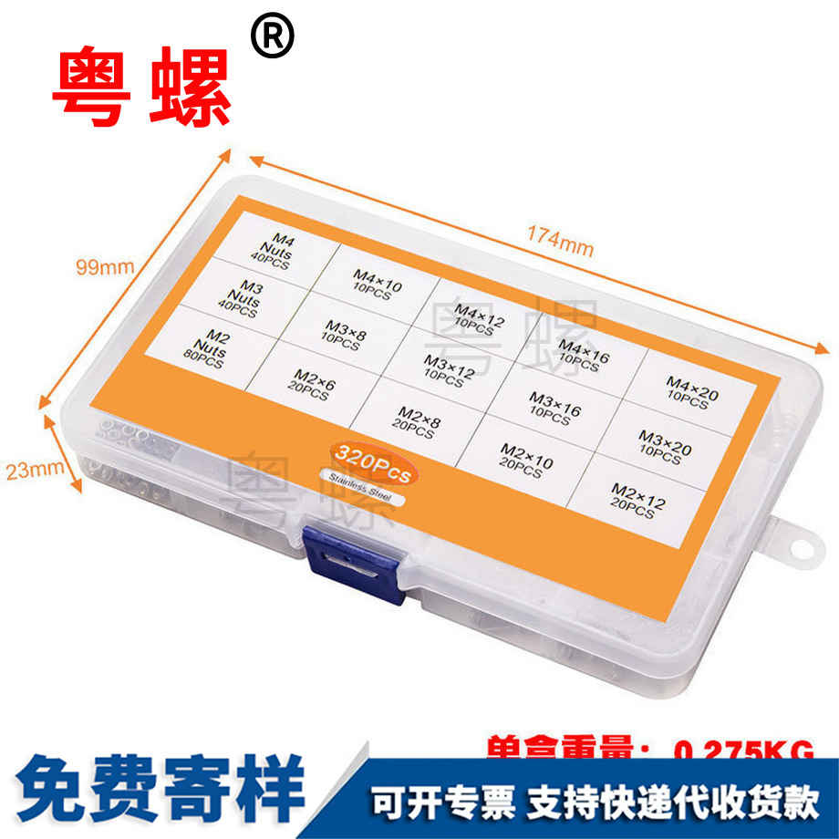 十字圓頭西安三組合螺絲 十字圓頭西安三組合螺絲