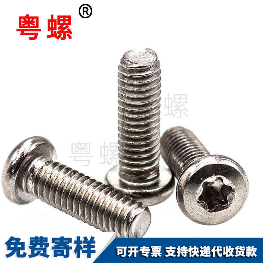 豐臺盤頭豐臺機牙螺絲