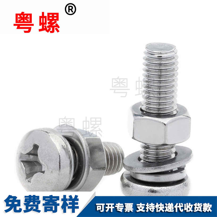 定制牡丹江圓頭牡丹江十字螺絲