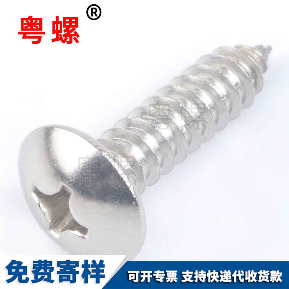 豐臺(tái)豐臺(tái)大扁頭豐臺(tái)自攻螺絲 豐臺(tái)豐臺(tái)大扁頭豐臺(tái)自攻螺絲