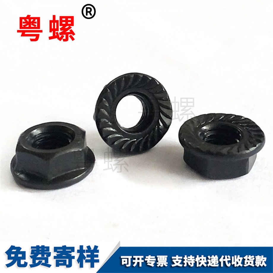 黑鋅臨夏法蘭螺母