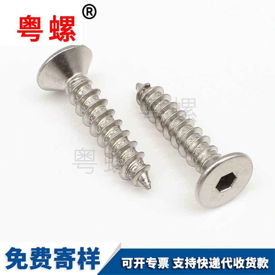 大理沉頭自攻大理螺絲釘