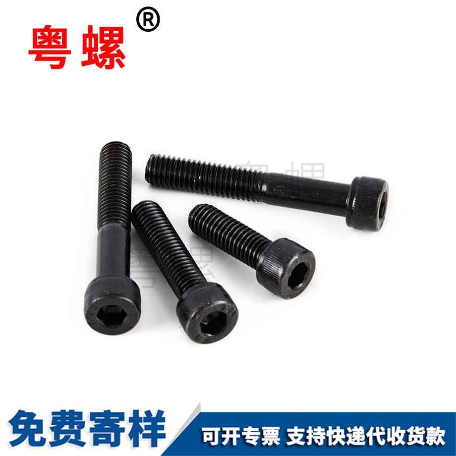 合金鋼豐臺圓柱頭豐臺內(nèi)六角螺釘