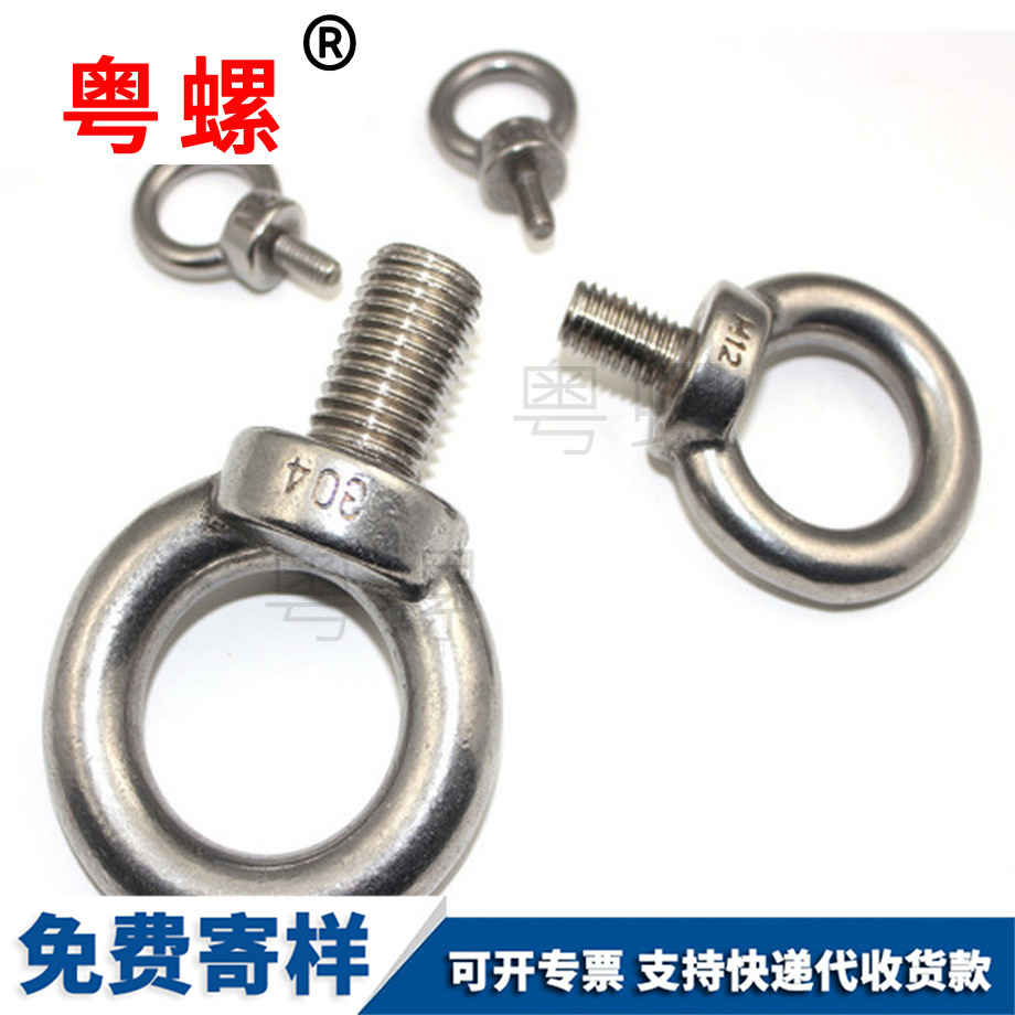 國(guó)標(biāo)豐臺(tái)吊環(huán)螺釘