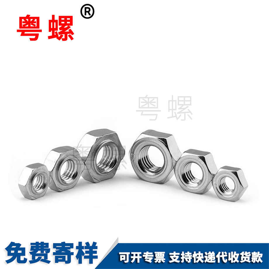 六角江北焊接螺母