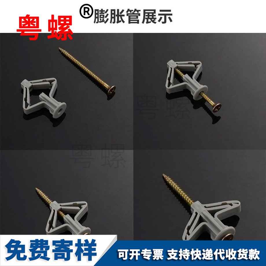 批發(fā)豐臺石膏板豐臺膨脹螺絲