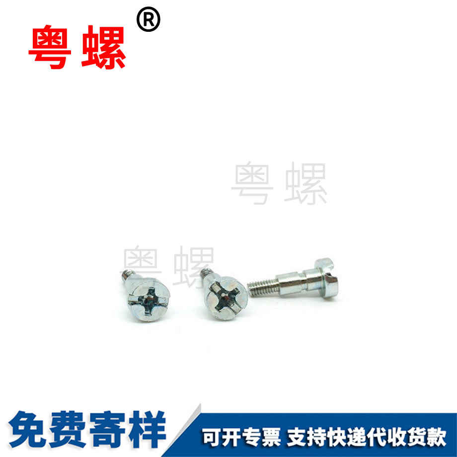 西雙版納杯頭十西雙版納一字螺絲