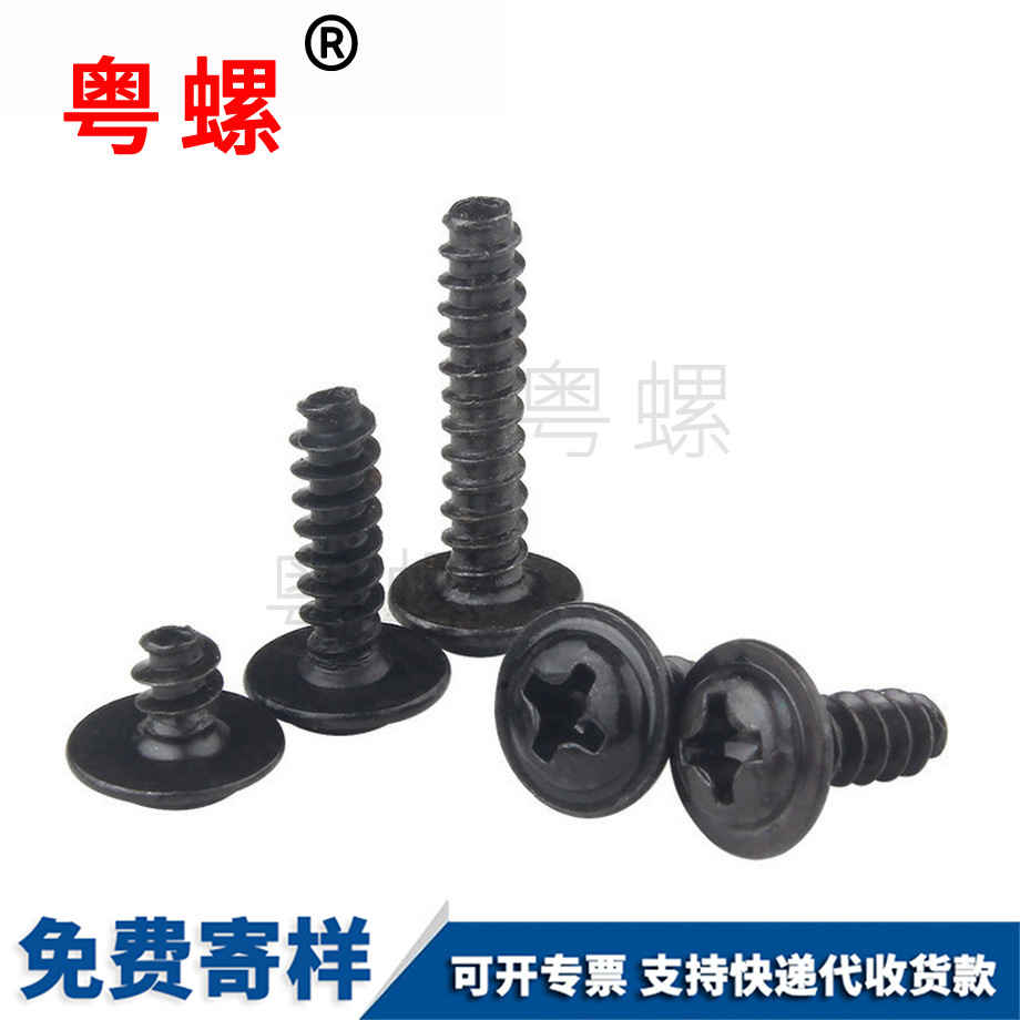 牡丹江自攻螺絲