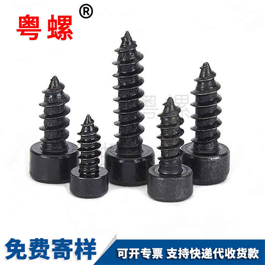 圓柱西雙版納西雙版納內(nèi)西雙版納六角西雙版納自攻螺絲