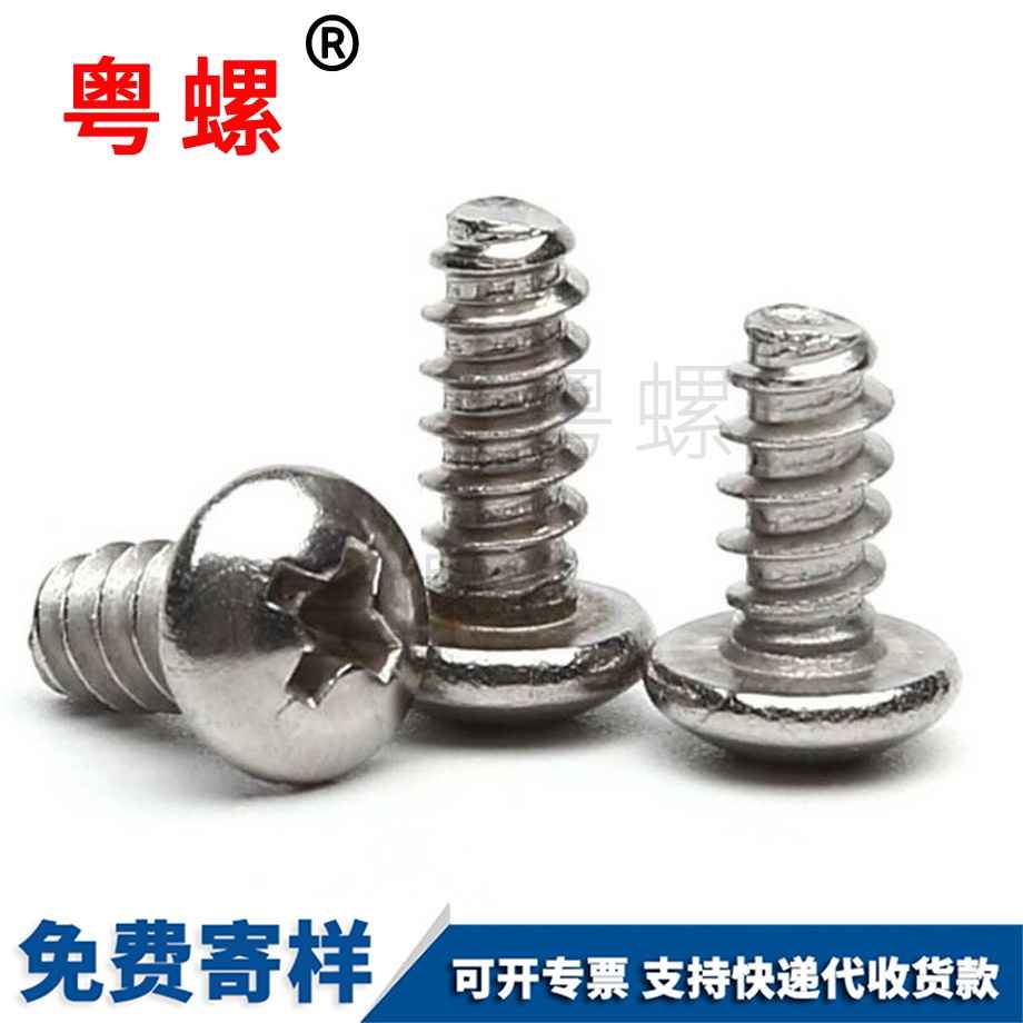 豐臺(tái)豐臺(tái)平尾豐臺(tái)自攻螺絲