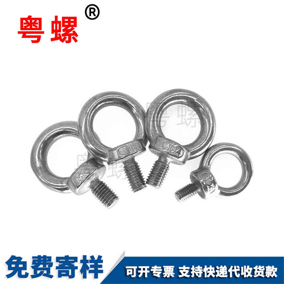 豐臺吊環(huán)螺絲