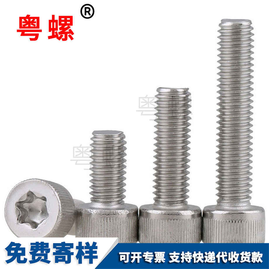 迪慶內(nèi)梅花迪慶杯頭螺絲 迪慶內(nèi)梅花迪慶杯頭螺絲