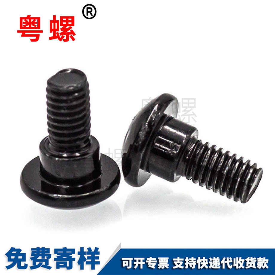 七臺(tái)河十字七臺(tái)河大扁頭螺絲