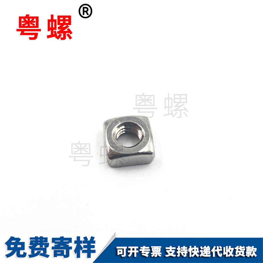 四七臺河方螺母 四七臺河方螺母
