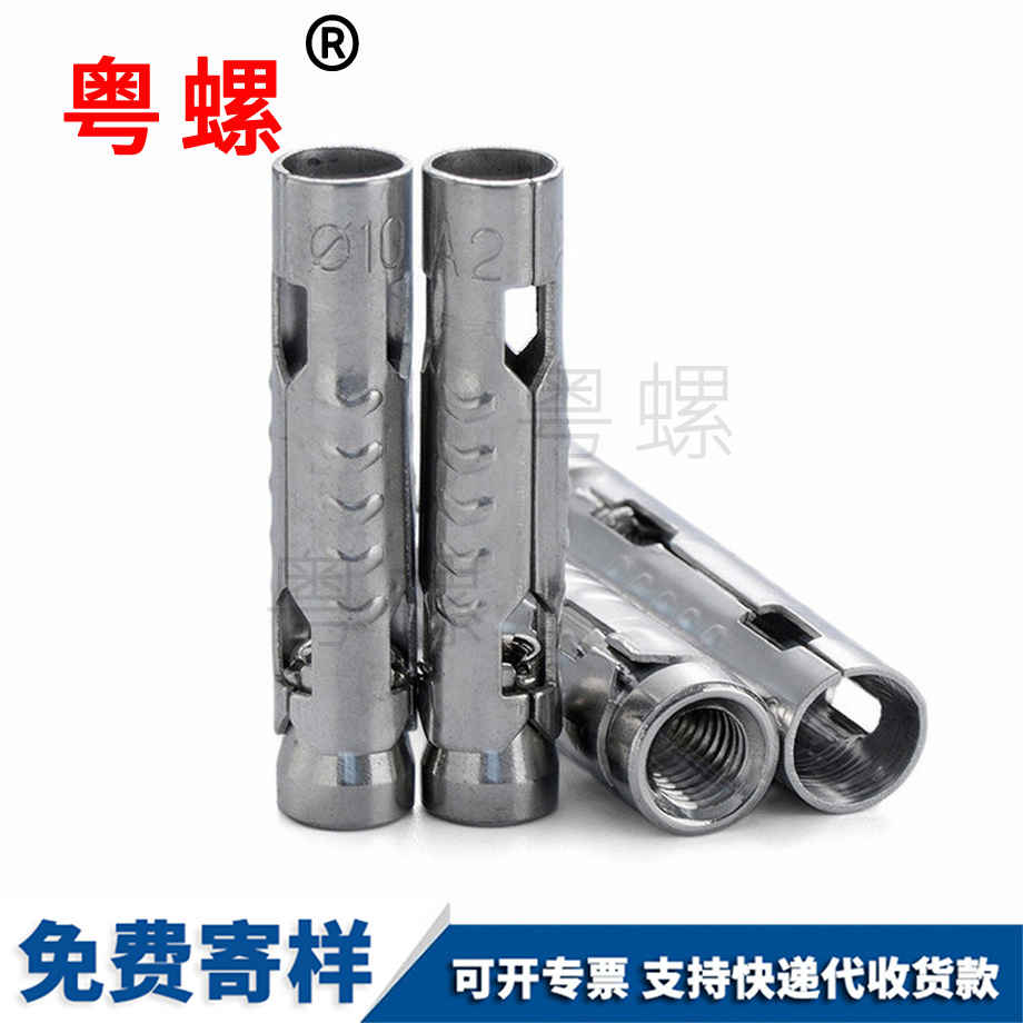 魚(yú)鱗管豐臺(tái)三片式膨脹管