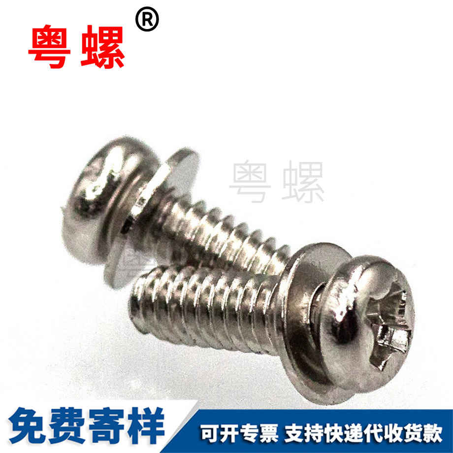 十字豐臺(tái)盤頭螺絲 十字豐臺(tái)盤頭螺絲
