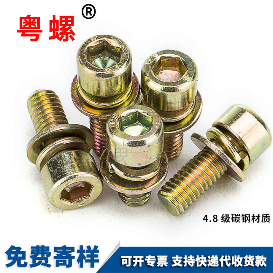 秦皇島三組合螺絲