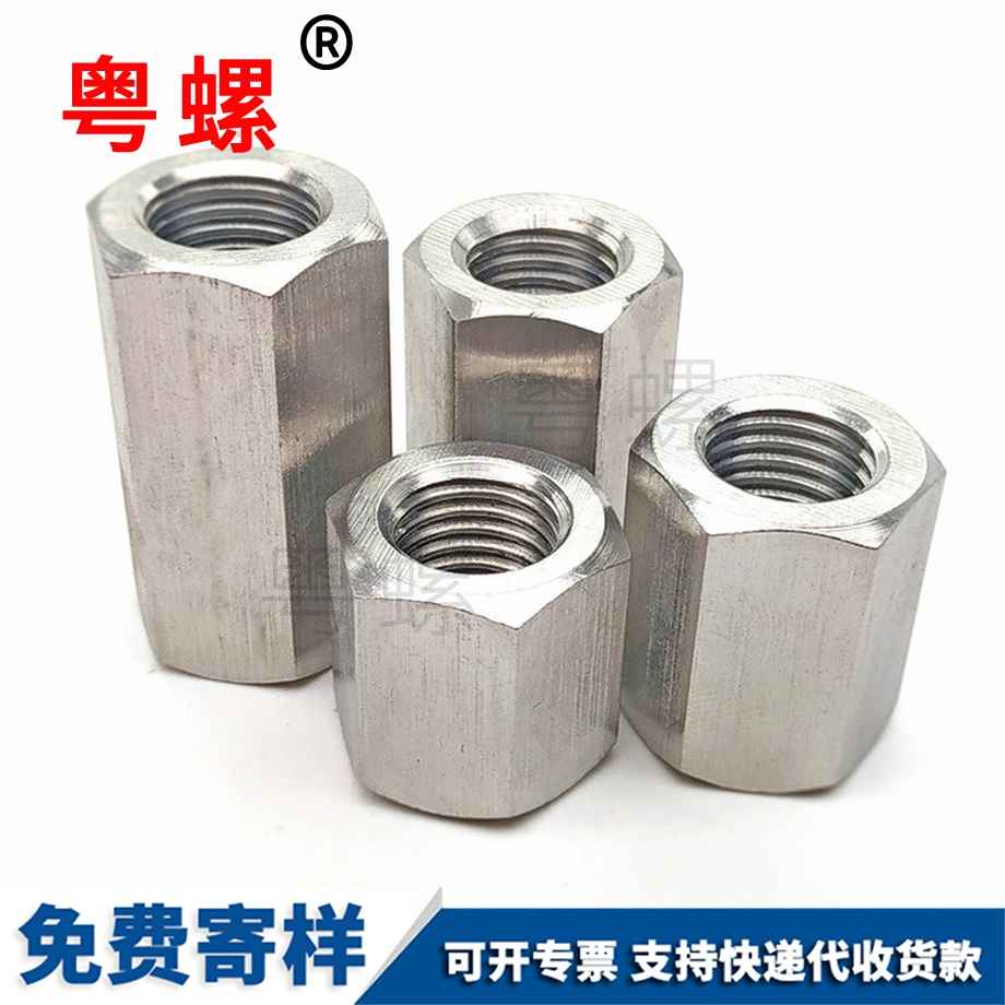 六角加拉薩長螺母