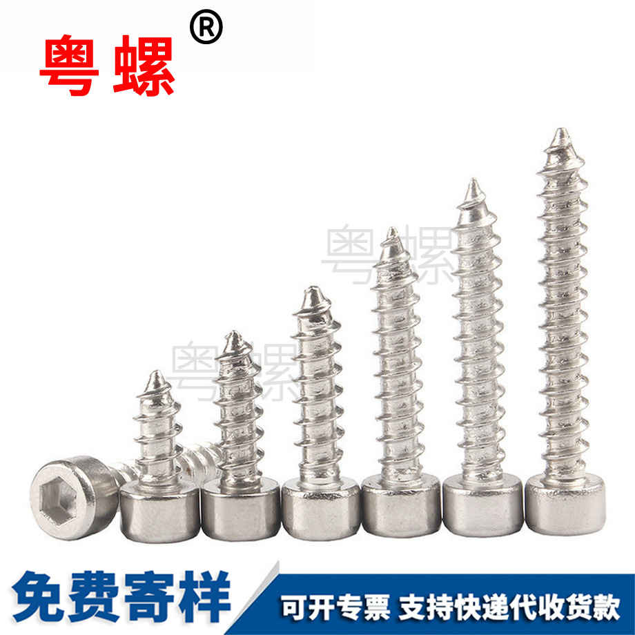 西安西安內(nèi)西安六角西安自攻螺絲