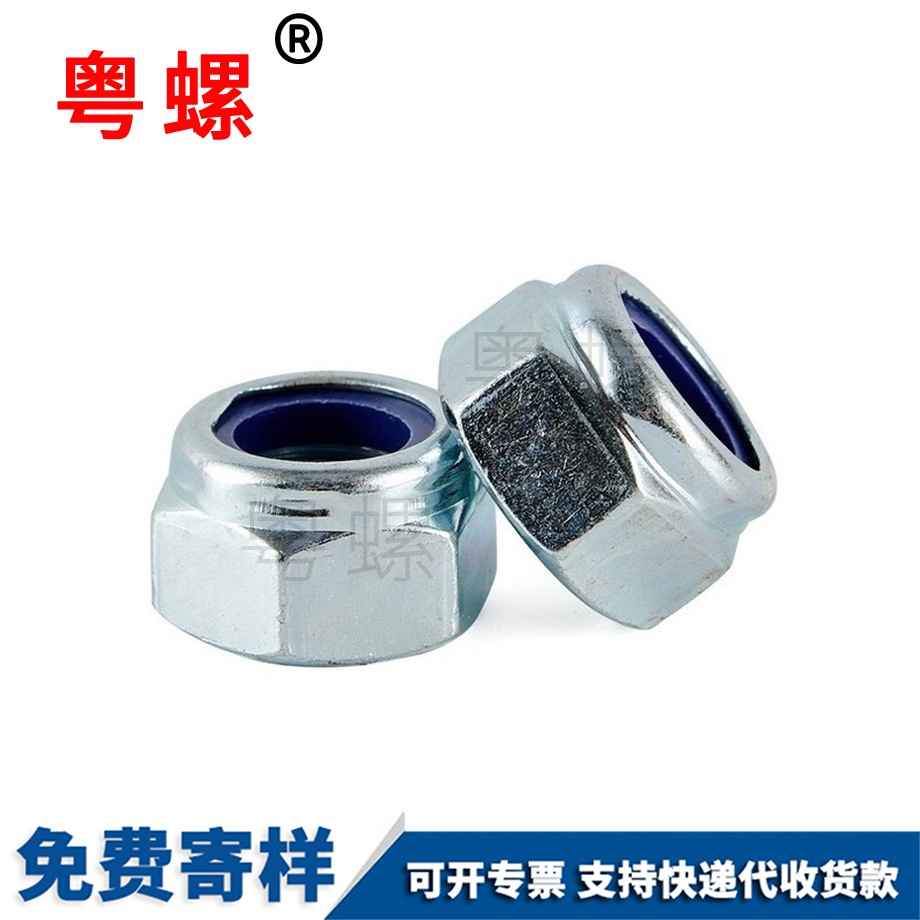 大慶防松螺母 大慶防松螺母