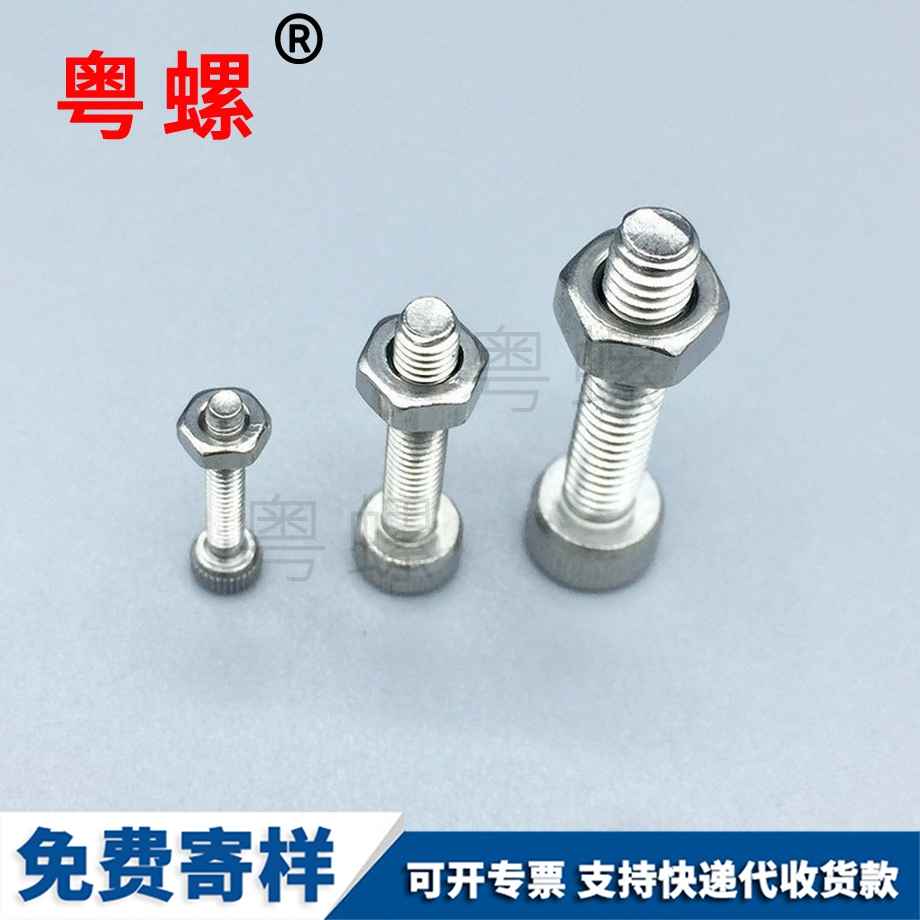 內(nèi)保定六角螺絲