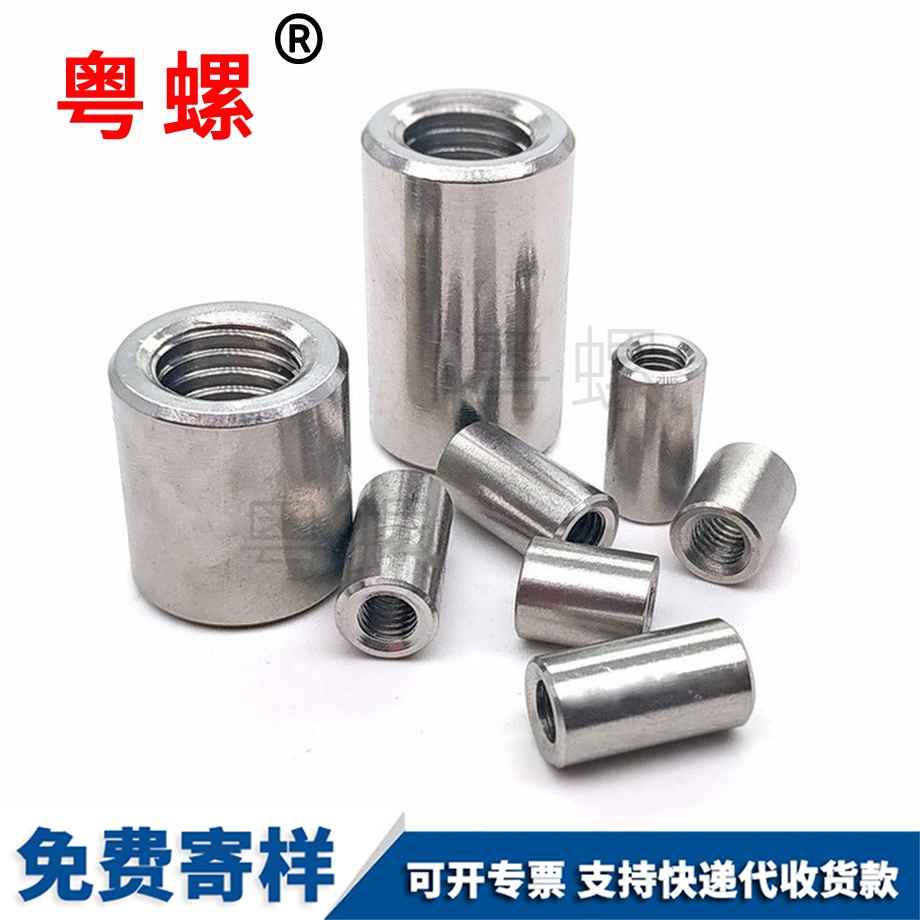 圓形加牡丹江長螺母