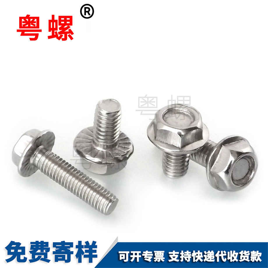 外豐臺六角豐臺法蘭螺栓