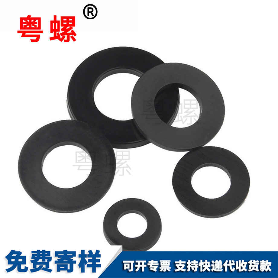 塑料平墊圈 塑料平墊圈