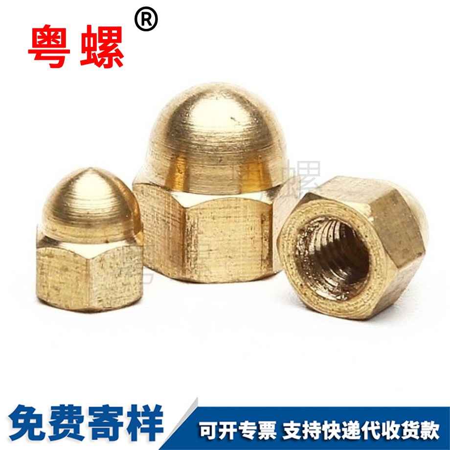 豐臺(tái)豐臺(tái)銅豐臺(tái)螺帽螺絲