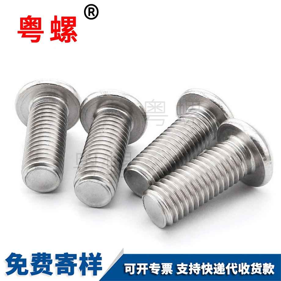 豐臺半豐臺圓頭內(nèi)豐臺六角螺栓 豐臺半豐臺圓頭內(nèi)豐臺六角螺栓