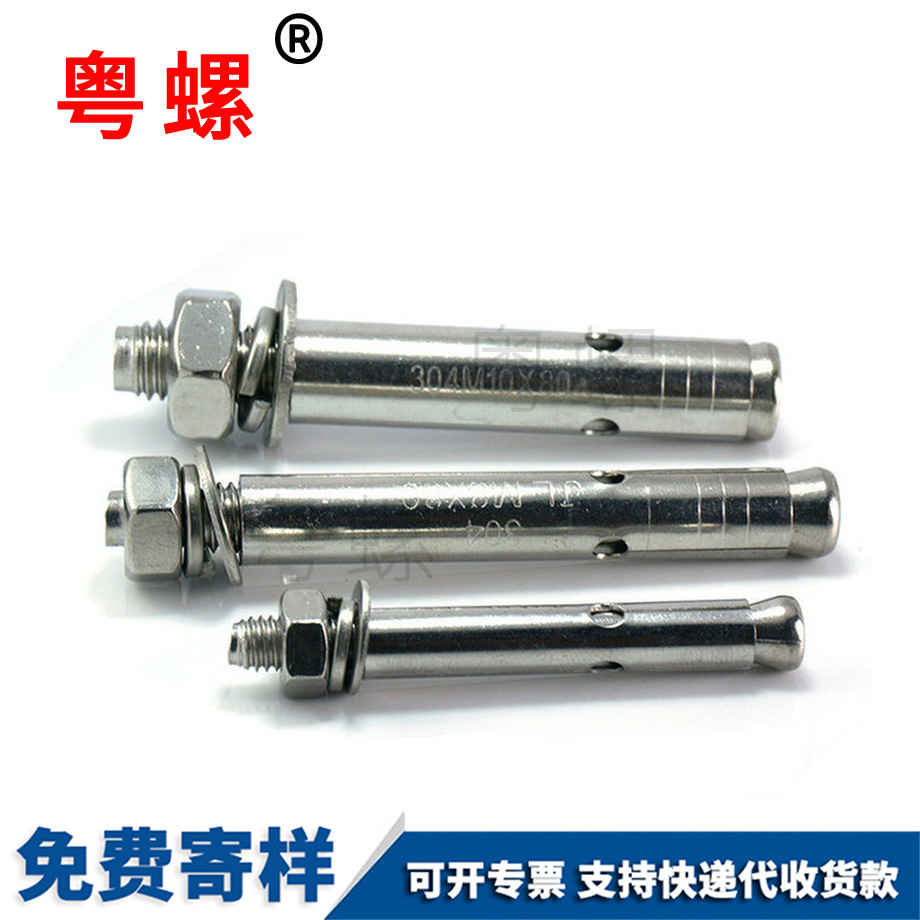 外膨脹螺絲 外膨脹螺絲