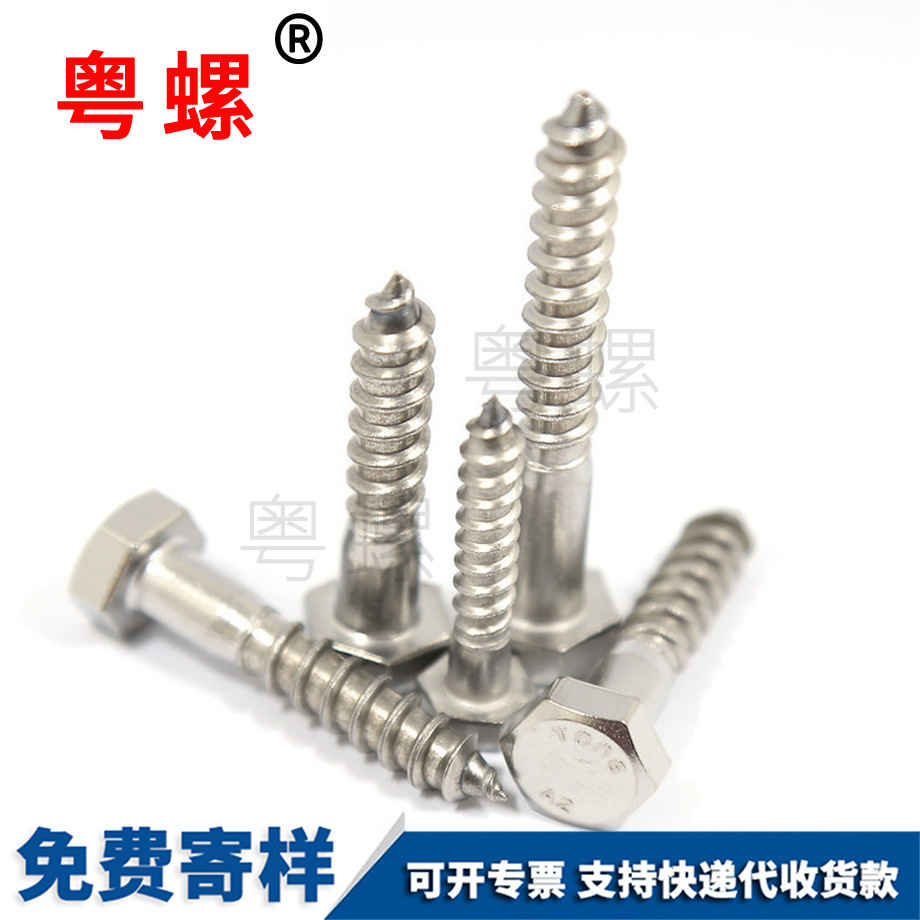 DIN571牡丹江牡丹江外六角自攻牡丹江螺絲釘 DIN571牡丹江牡丹江外六角自攻牡丹江螺絲釘