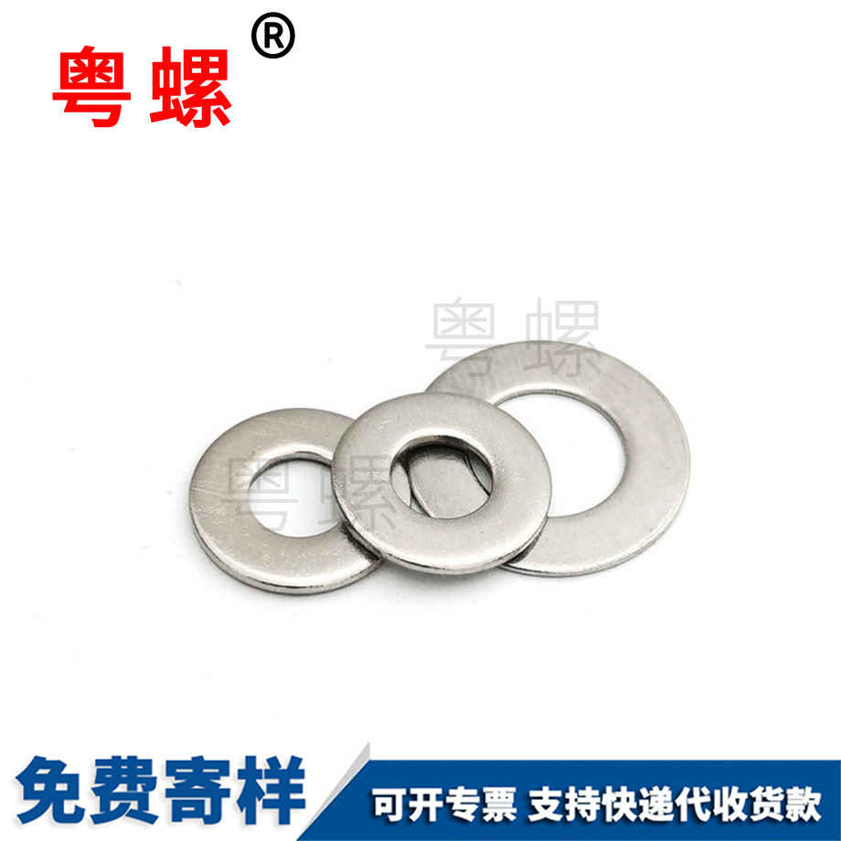 平迪慶墊片 平迪慶墊片