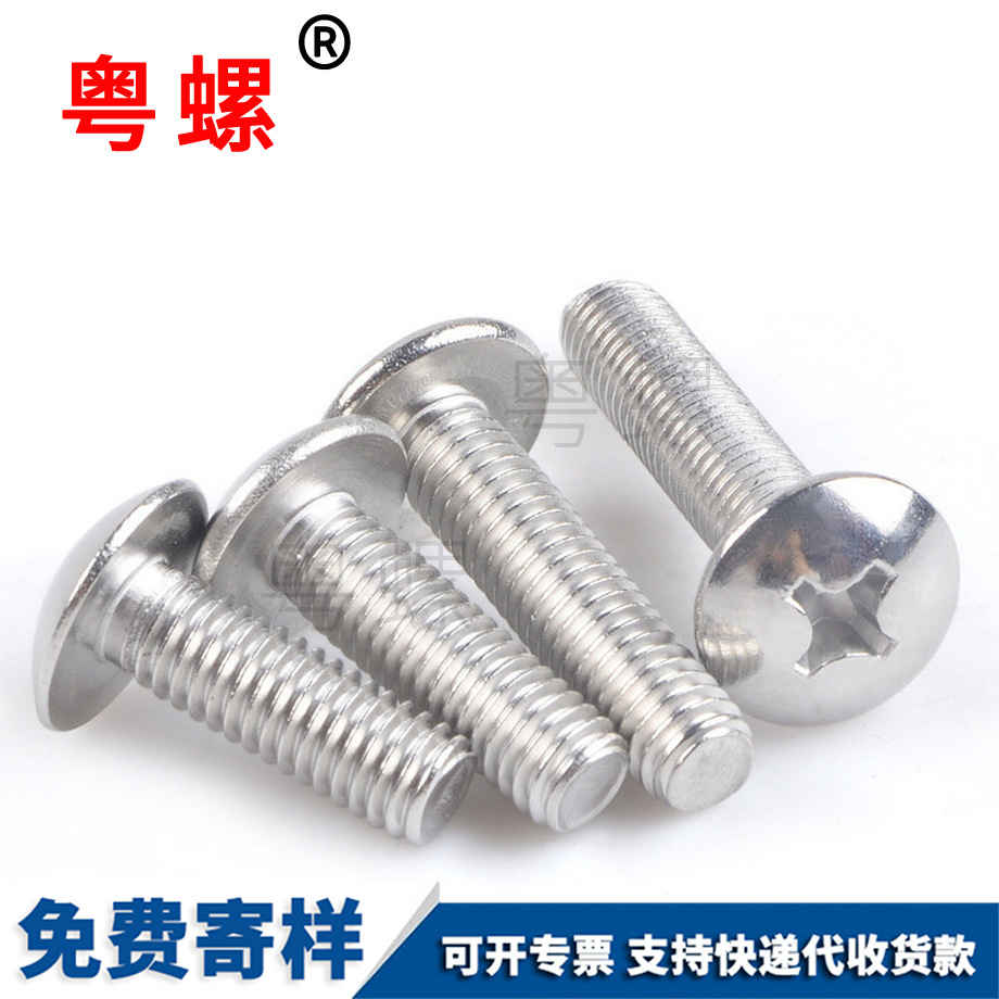 七臺河大扁頭螺絲 七臺河大扁頭螺絲