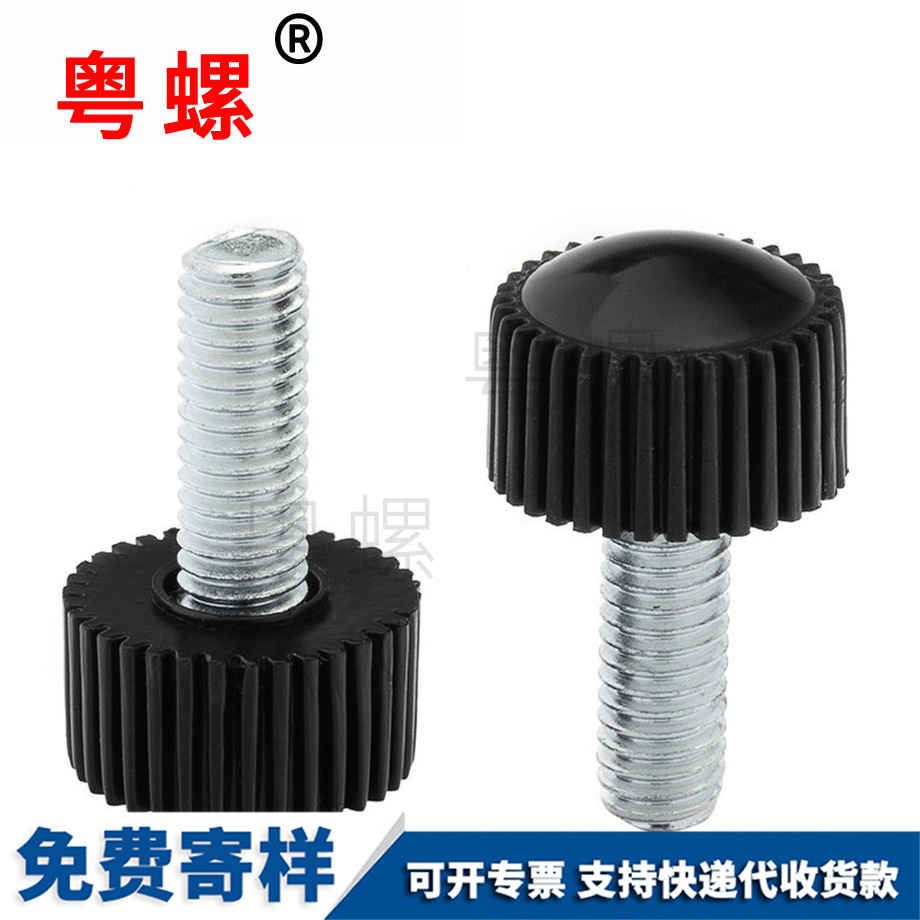 豐臺(tái)把手螺絲