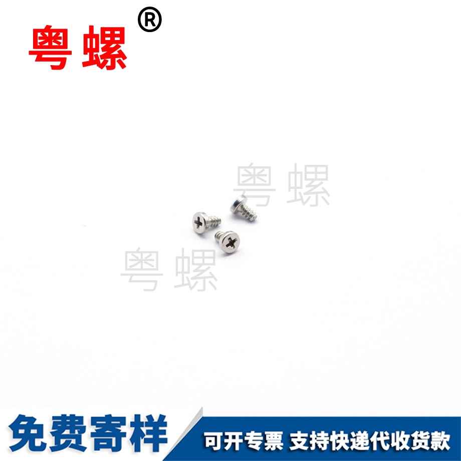 大慶不銹鋼螺釘