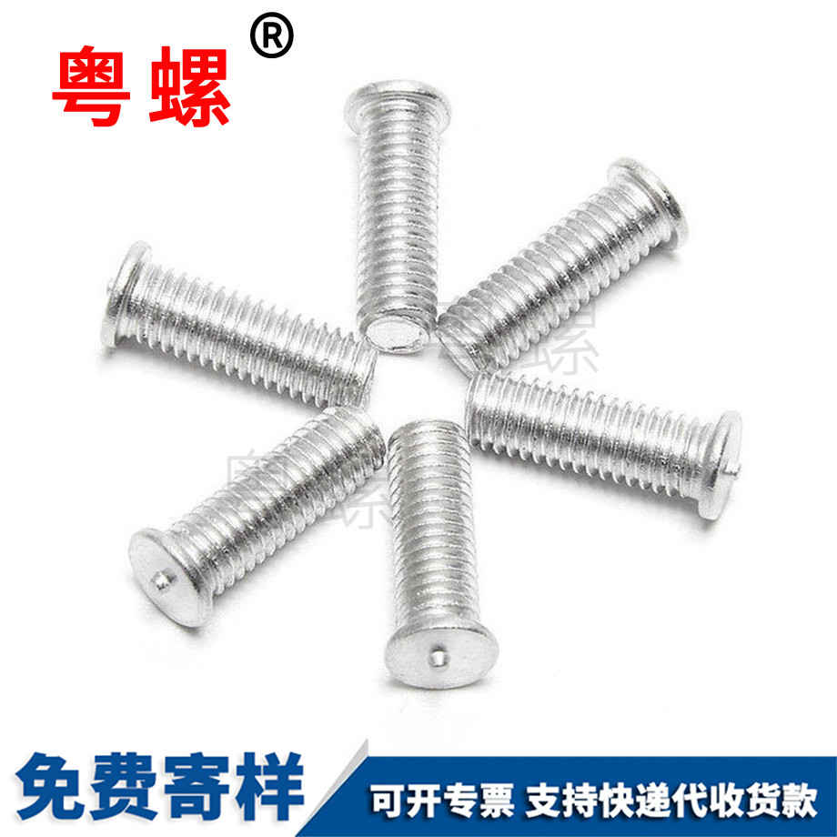 江北焊接螺釘 江北焊接螺釘