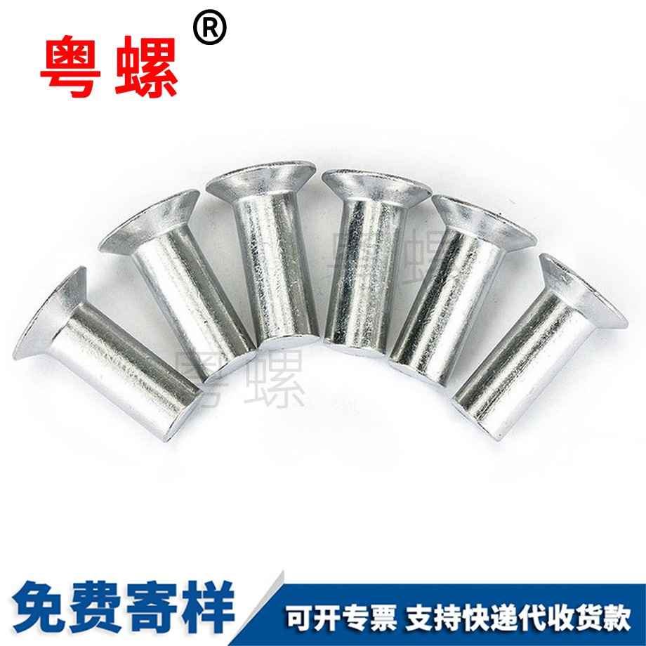 廊坊平錐頭實心廊坊鋁鉚釘