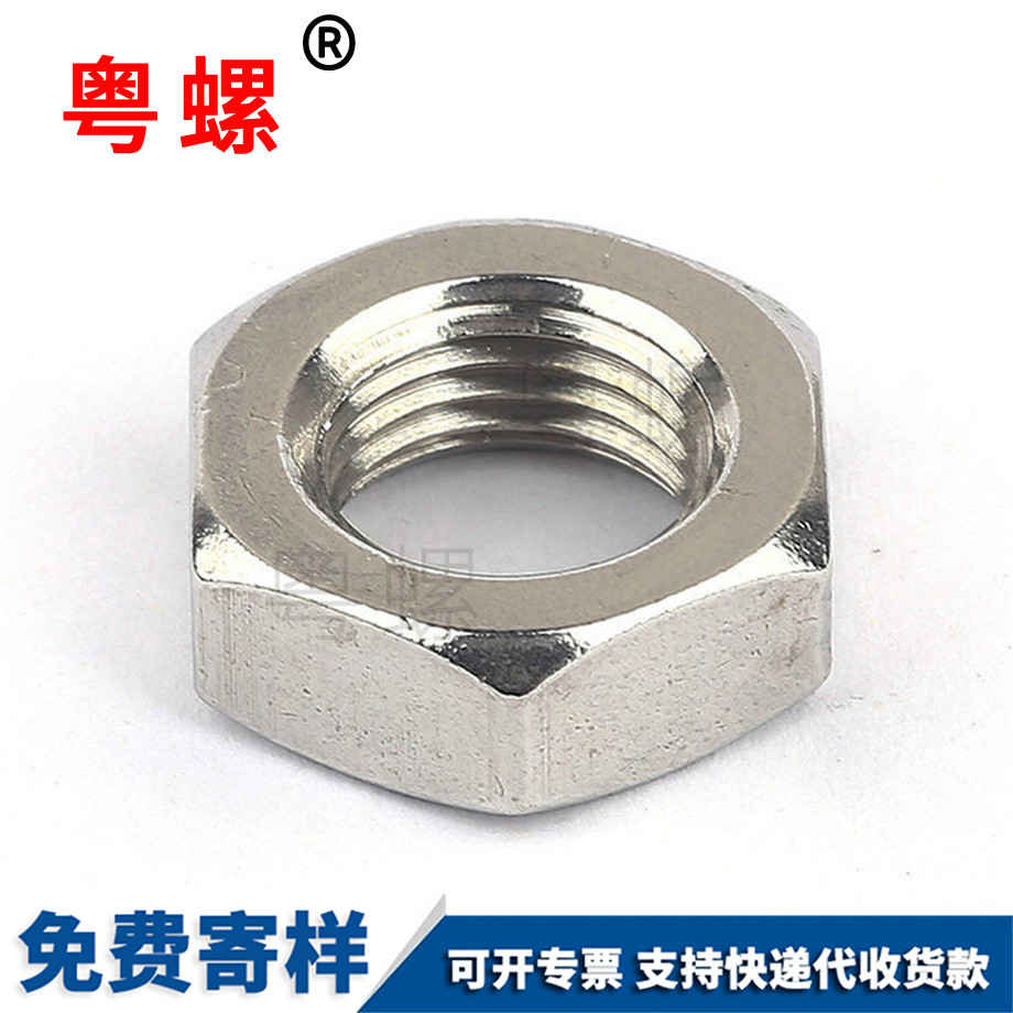 豐臺薄豐臺六角螺母